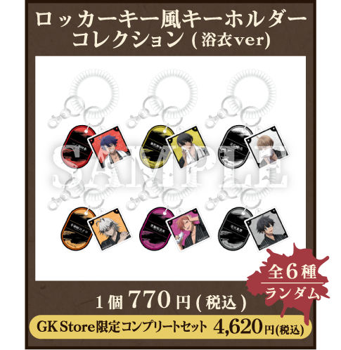 アニメ『桃源暗鬼』×極楽湯・RAKU SPA(らくスパ)コラボキャンペーン