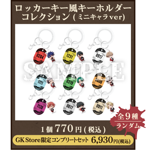 アニメ『桃源暗鬼』×極楽湯・RAKU SPA(らくスパ)コラボキャンペーン