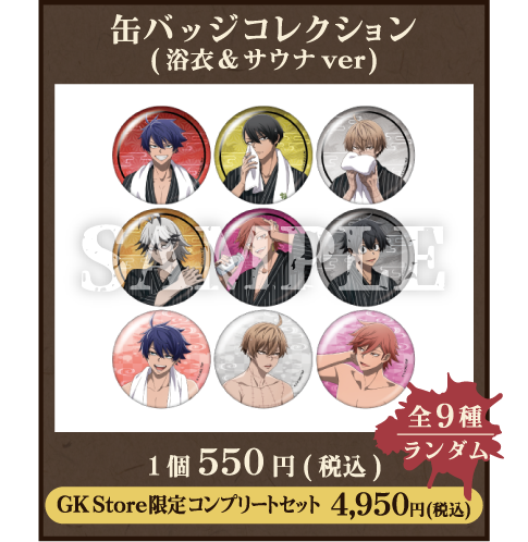 アニメ『桃源暗鬼』×極楽湯・RAKU SPA(らくスパ)コラボキャンペーン