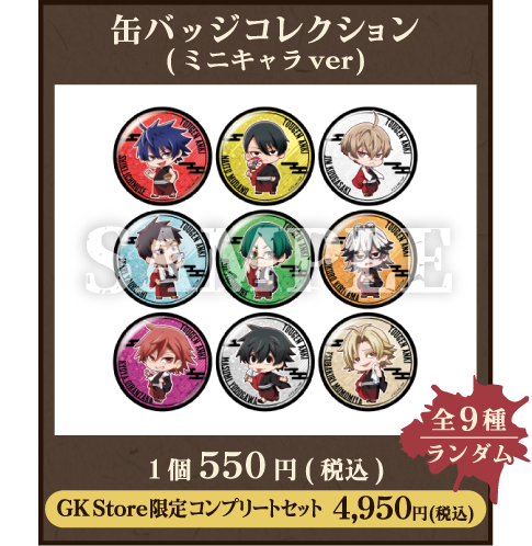 アニメ『桃源暗鬼』×極楽湯・RAKU SPA(らくスパ)コラボキャンペーン