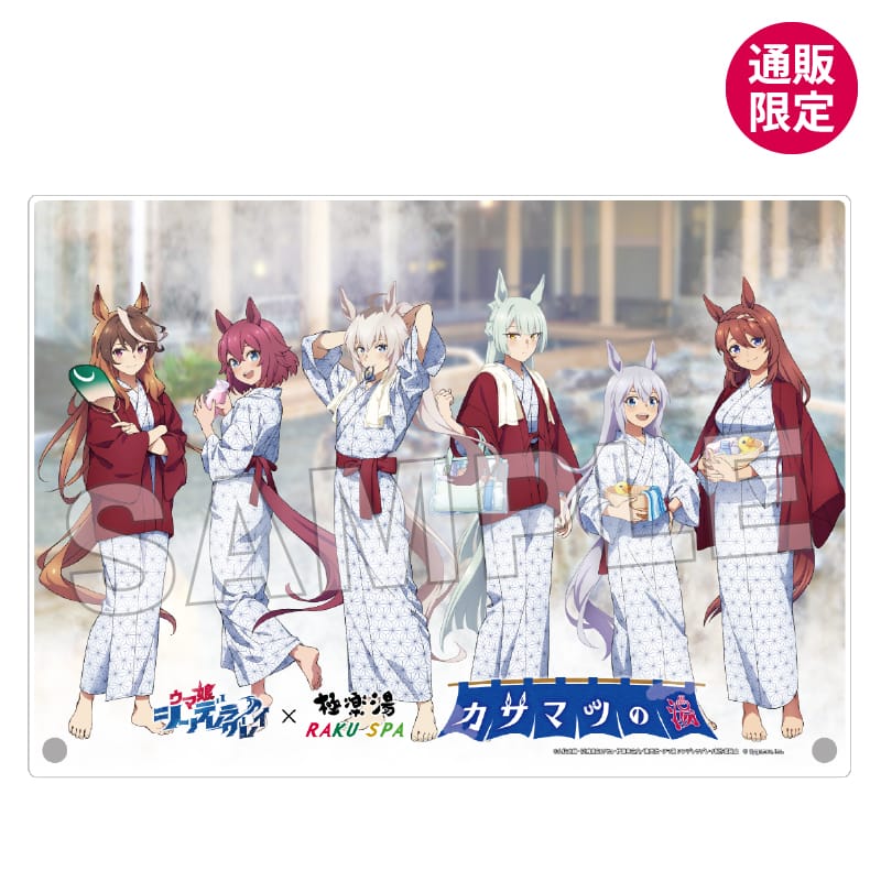 ウマ娘シンデレラグレイ×極楽湯・RAKU SPA(らくスパ)コラボキャンペーン