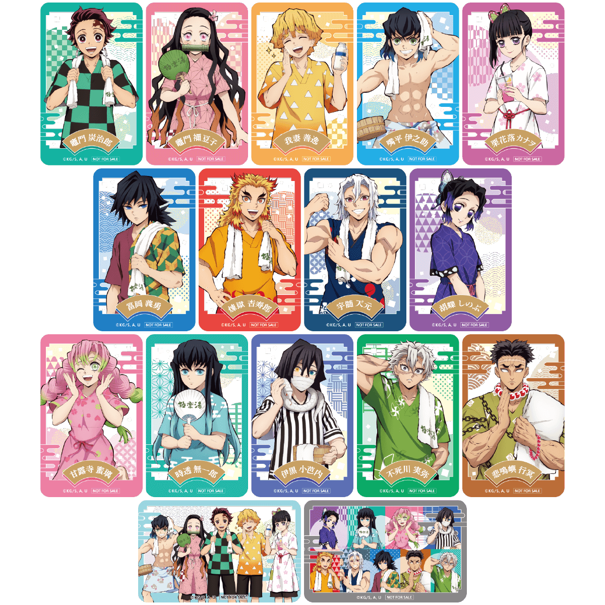 鬼滅の刃×極楽湯・RAKU SPA(らくスパ)第三弾コラボキャンペーン