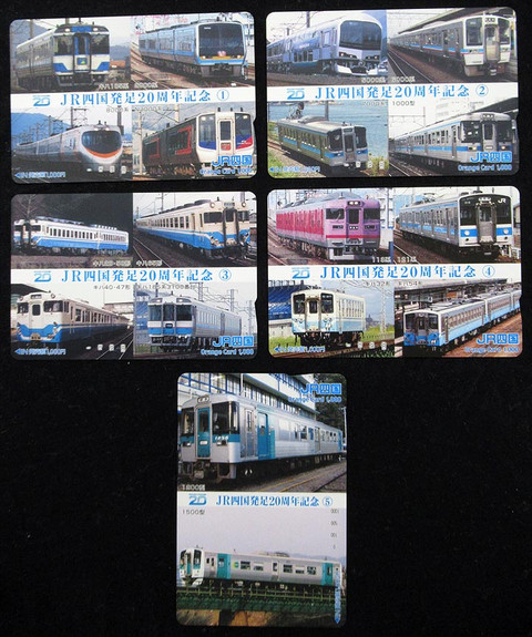 0863.【JR四国】JR四国発足20周年記念オレンジカード: Kaz-T's Museum