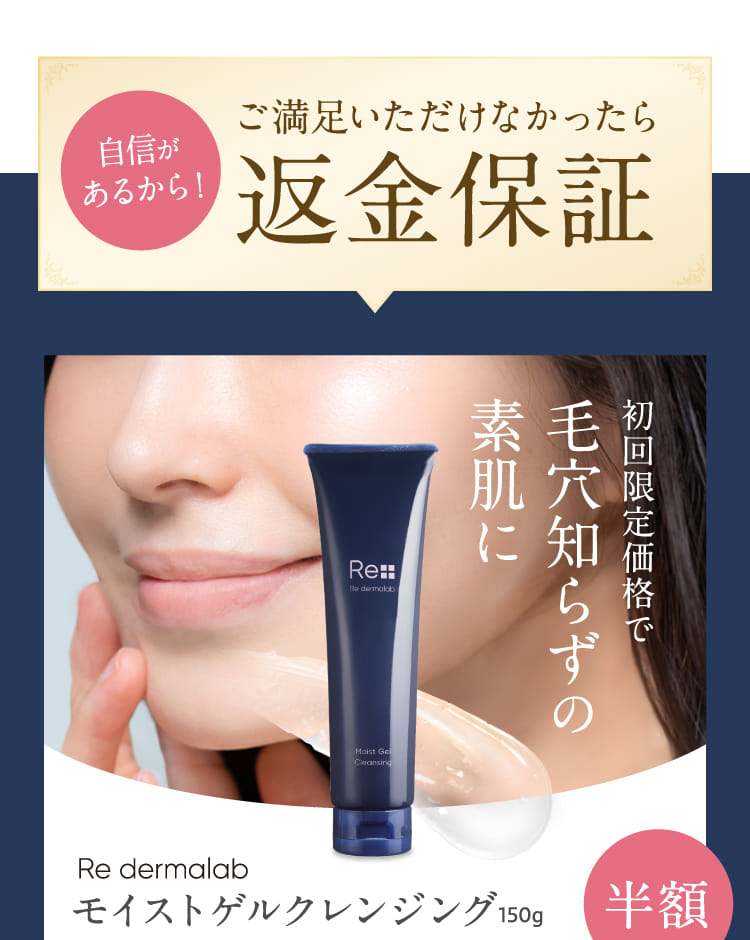 モイストゲルクレンジング【公式】|美容液クレンジングのクレンジング