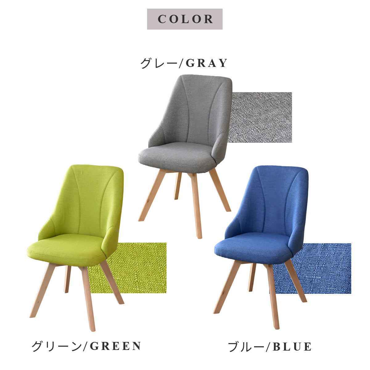 ダイニングチェア 回転式チェア チェンドル – remembrance-doris