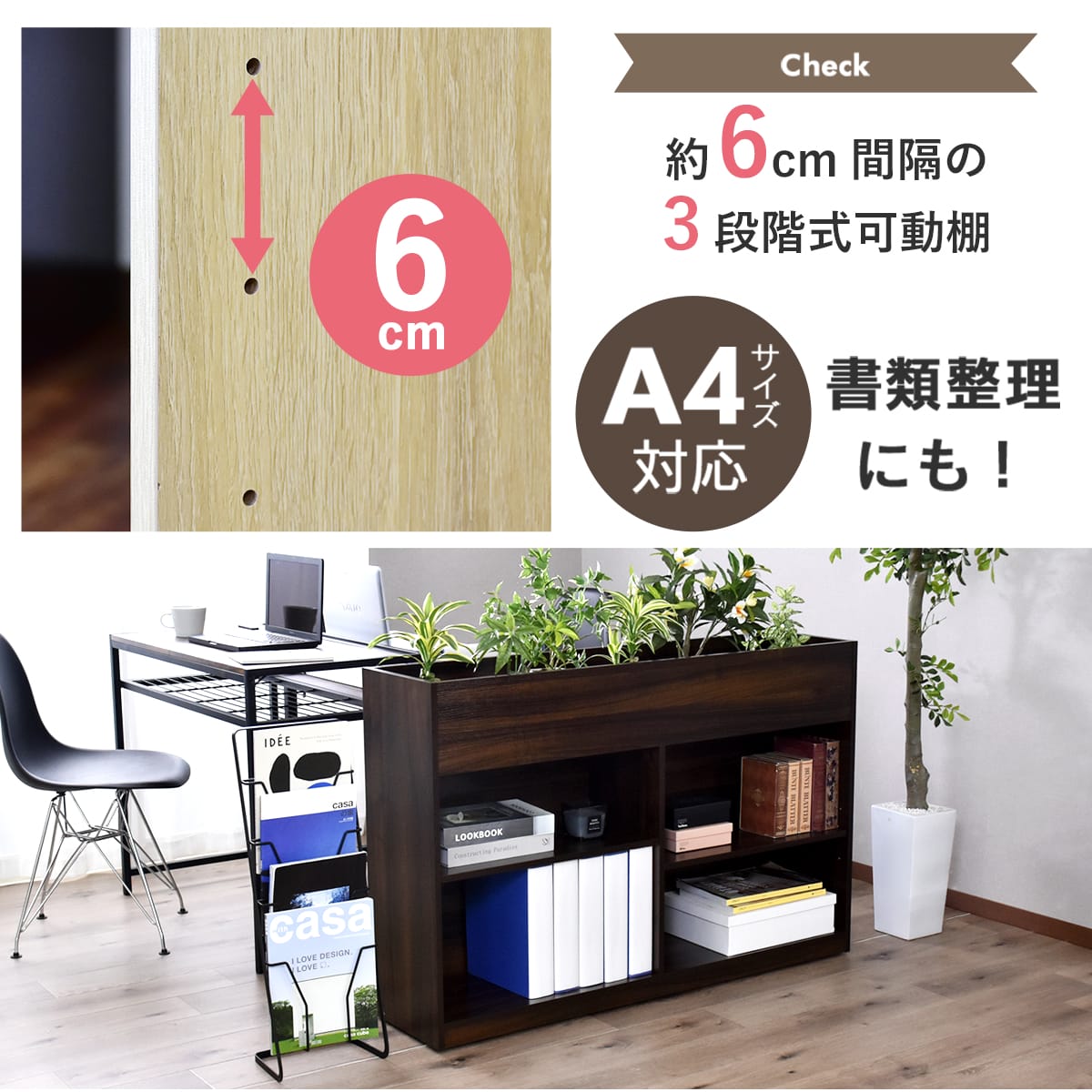 プランターラック 本棚 間切り ボタニカ120cm – remembrance-doris