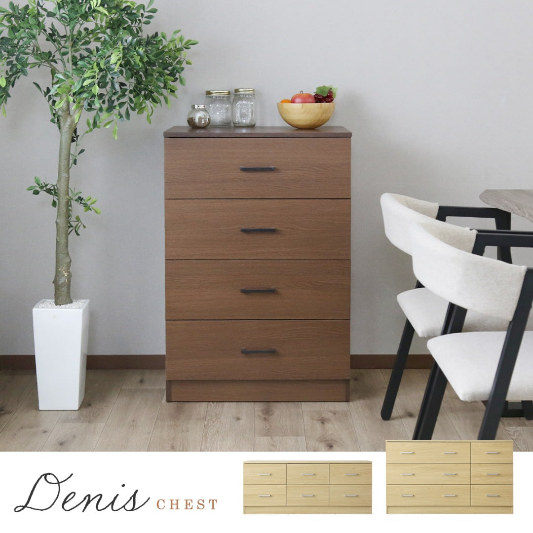 doris 木製チェスト 【幅60/120】 2段｜3段｜4段 デニス2
