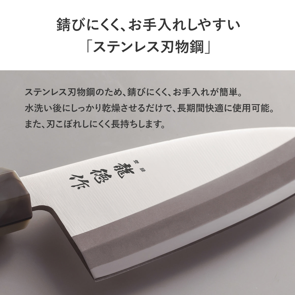 日本製/燕三条】龍徳作八角柄和包丁 出刃150mm｜【公式】家具通販の