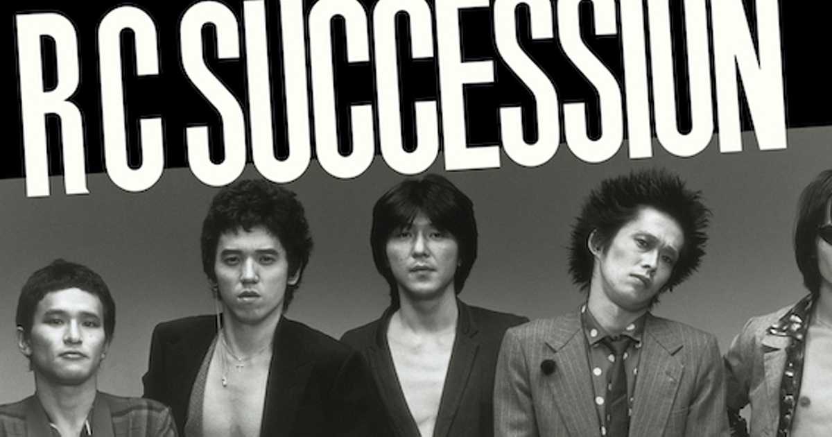 RCサクセション「ラプソディー ネイキッド」完全版ライブのリマスター