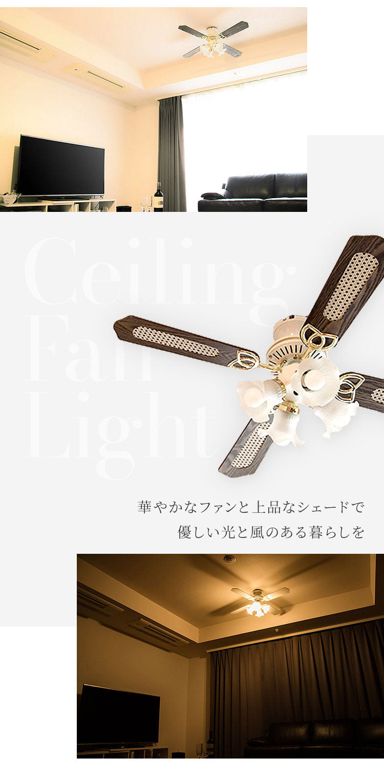 シーリングファンライト 42インチシーリングファン LED対応 照明4灯