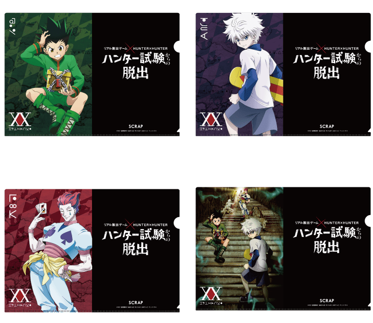 リアル脱出ゲーム×HUNTERXHUNTER | ハンター試験からの脱出