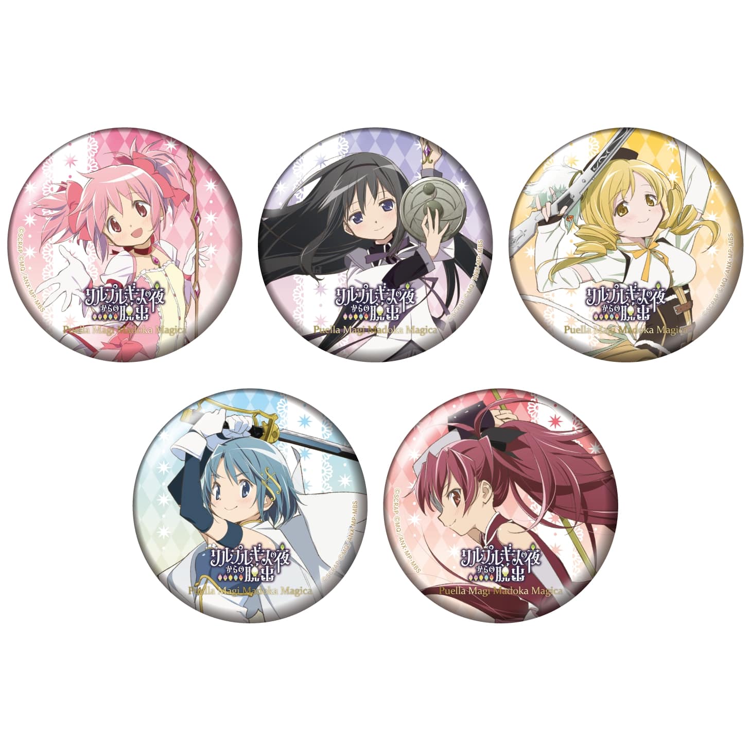 公式】リアル脱出ゲーム×魔法少女まどか☆マギカ「ワルプルギスの夜