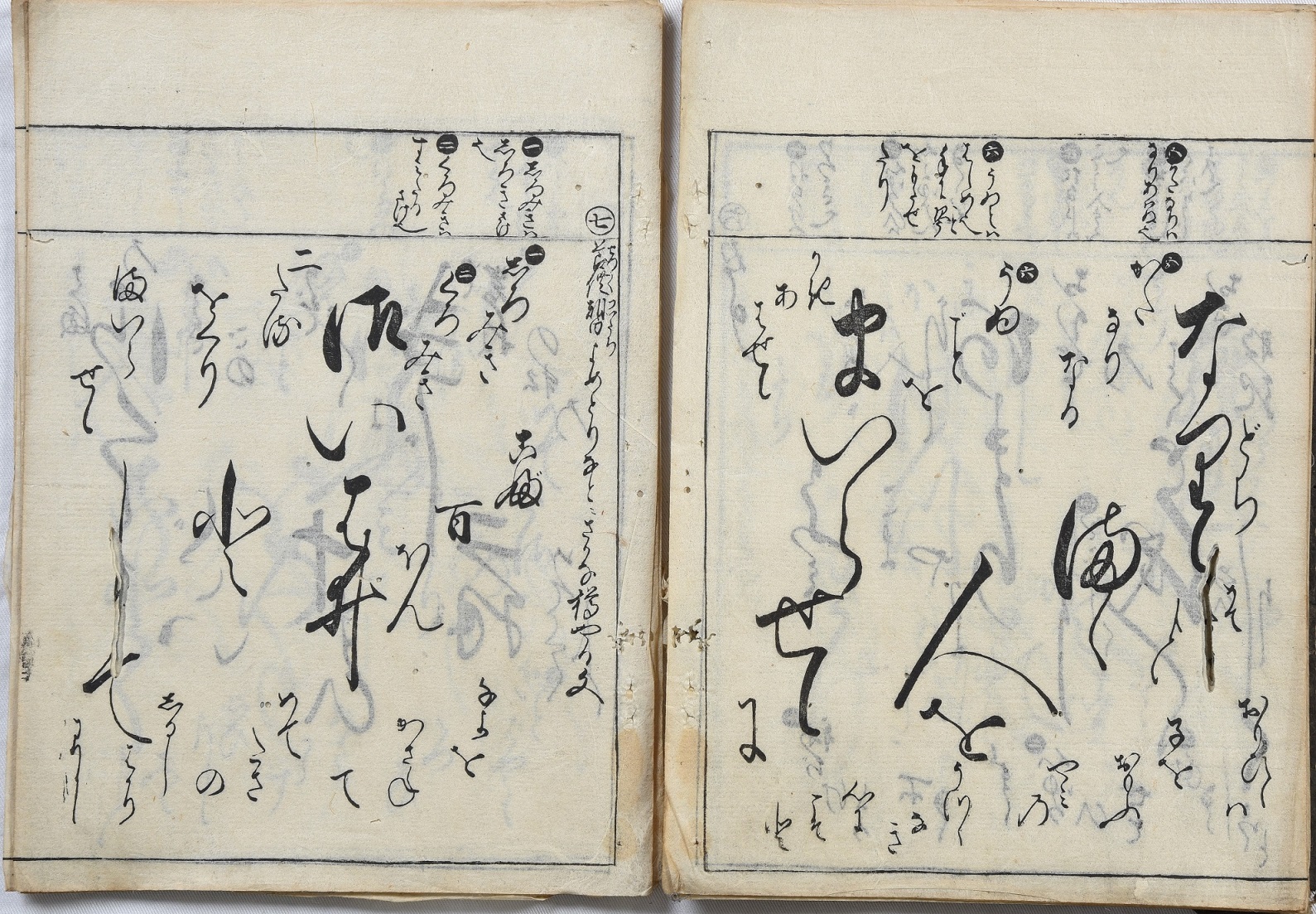 第136回 女性向けの習字手本 | 学芸員コラム | 兵庫県立歴史博物館