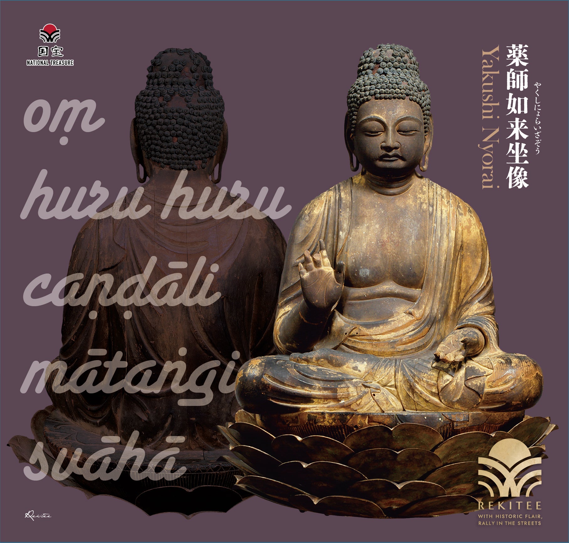 薬師如来坐像 – REKITEE ONLINE STORE