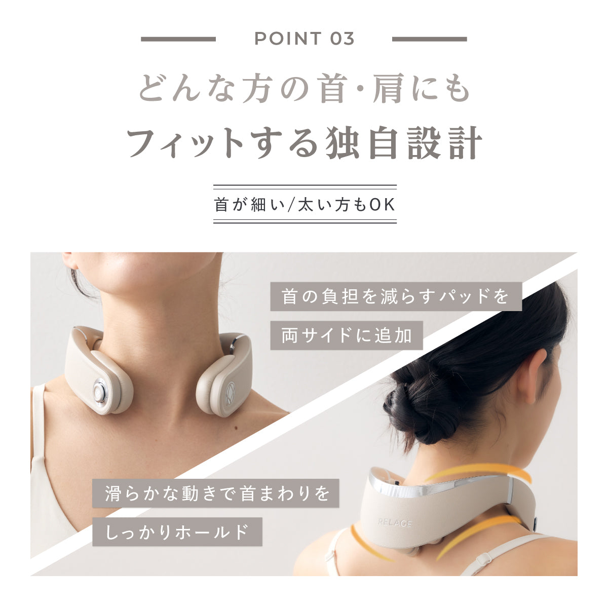 RELAGE リラージュ EMS NeckCare Flex 首 肩 ケア