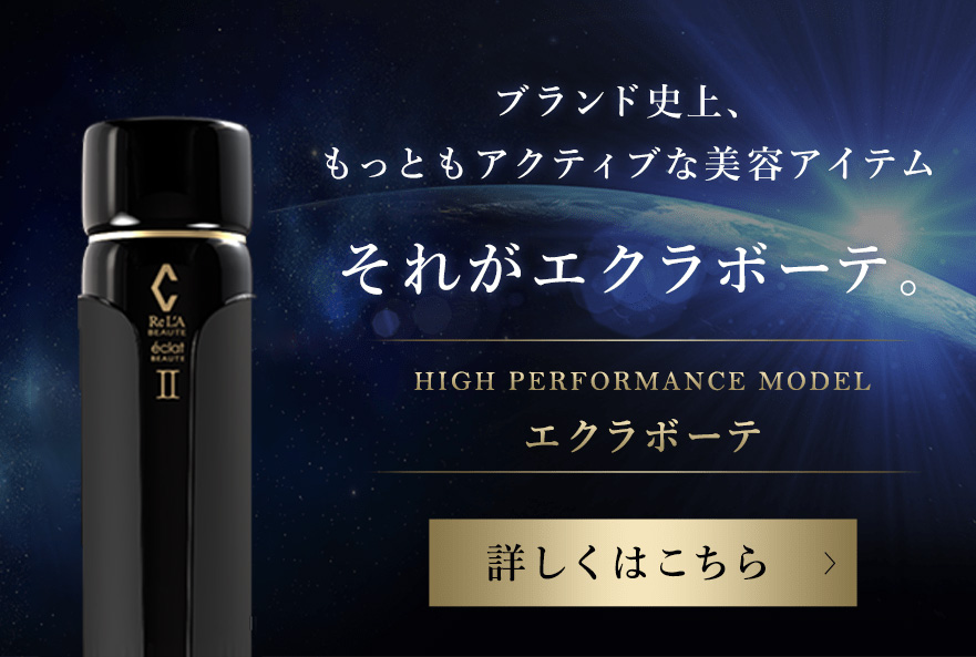 揺るぎなきなき、この上ない優美 RE L'AMOUR COLLECTION【リアムール