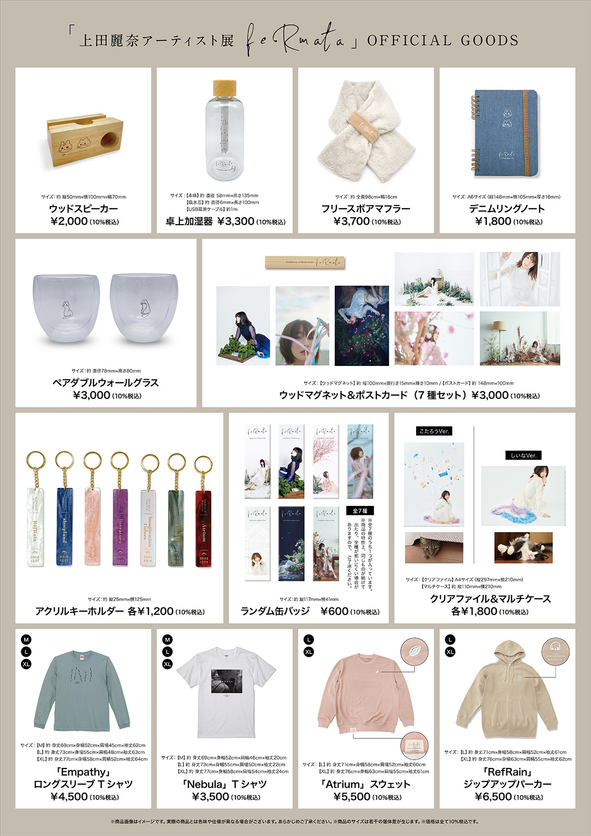 上田麗奈 Lantis Official Site