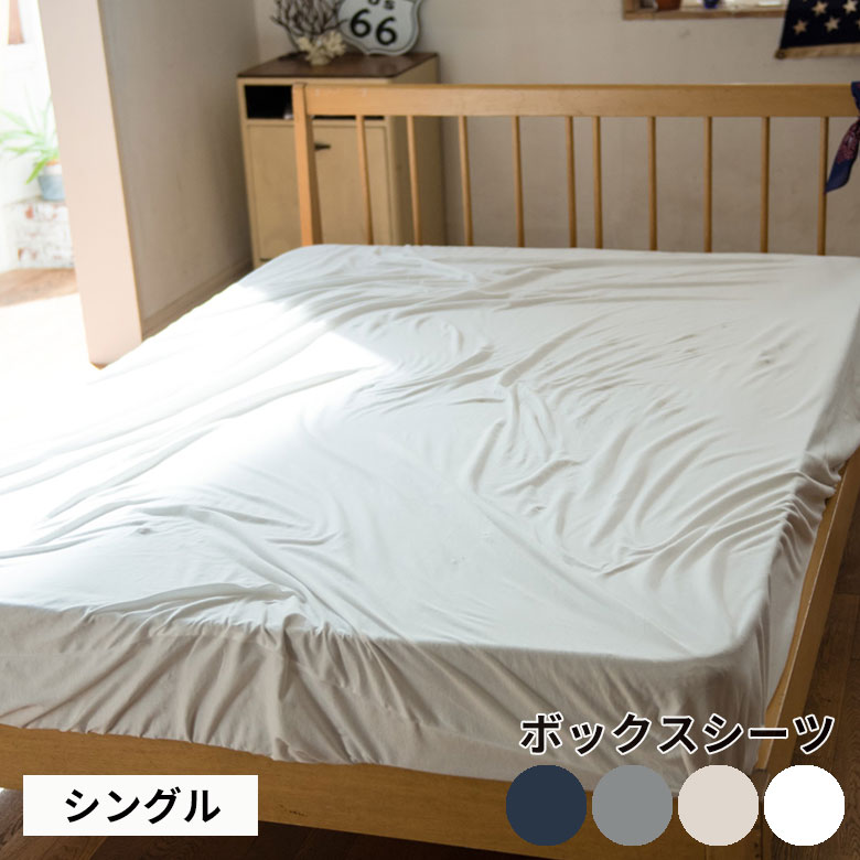 フランスベッド ボックスシーツ セミシングルサイズ ホワイト 「SL-100