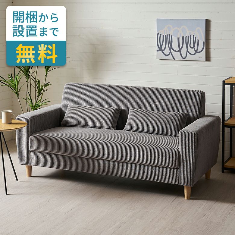 ソファ 2人掛け 二人掛け 2P 天然木 ウッド 木製 約 W163cm D76cm