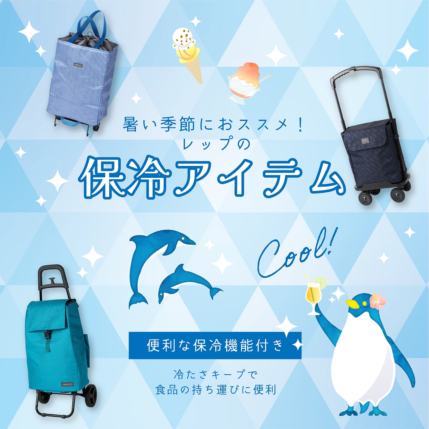 ココロ レギュラーカート ルシア グレー – レップ公式オンラインストア