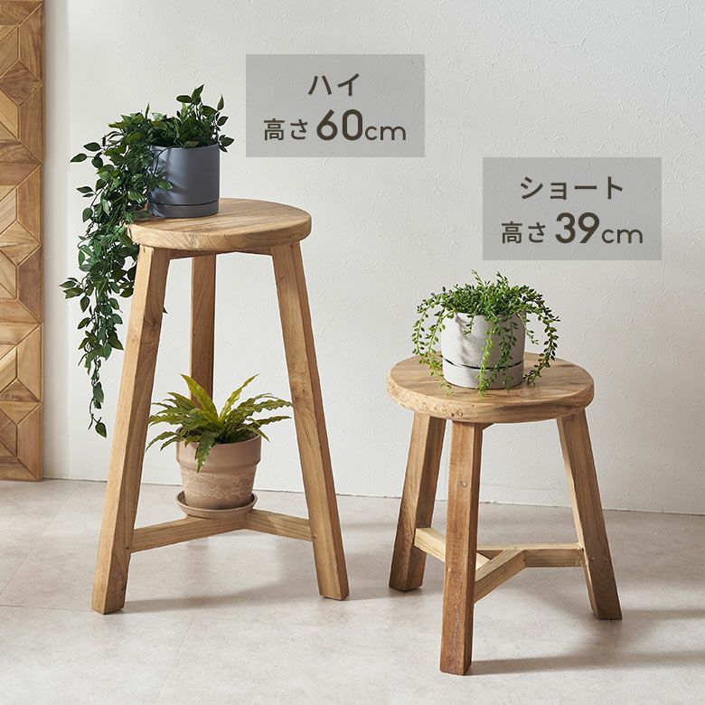 スツール チークウッド 天然木 木製 ショートタイプ 古材 約 W 36cm D