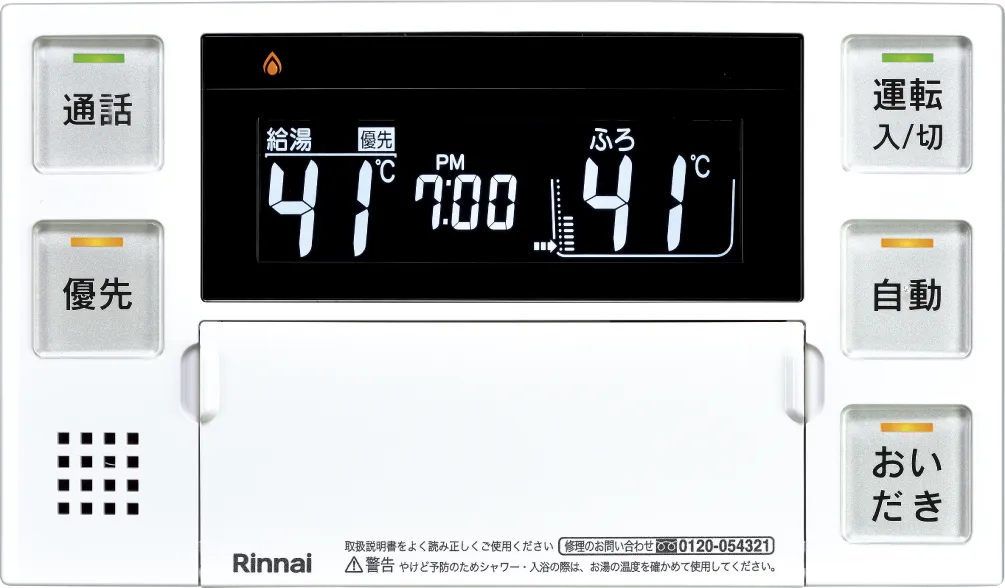 Universal 200タイプ － リモコン（給湯暖房・ふろ給湯器） － リンナイ