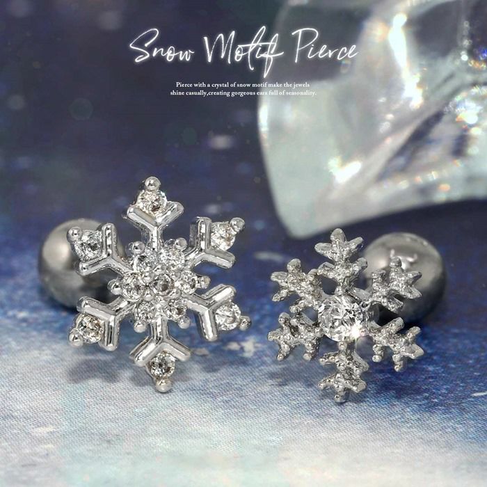 2デザイン雪の結晶ピアス｜ボディピアス凛【公式】