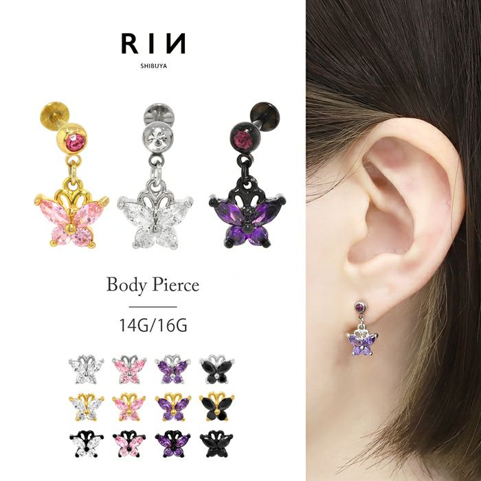 バタフライジュエルチャームラブレットスタッド｜ボディピアス凛【公式】