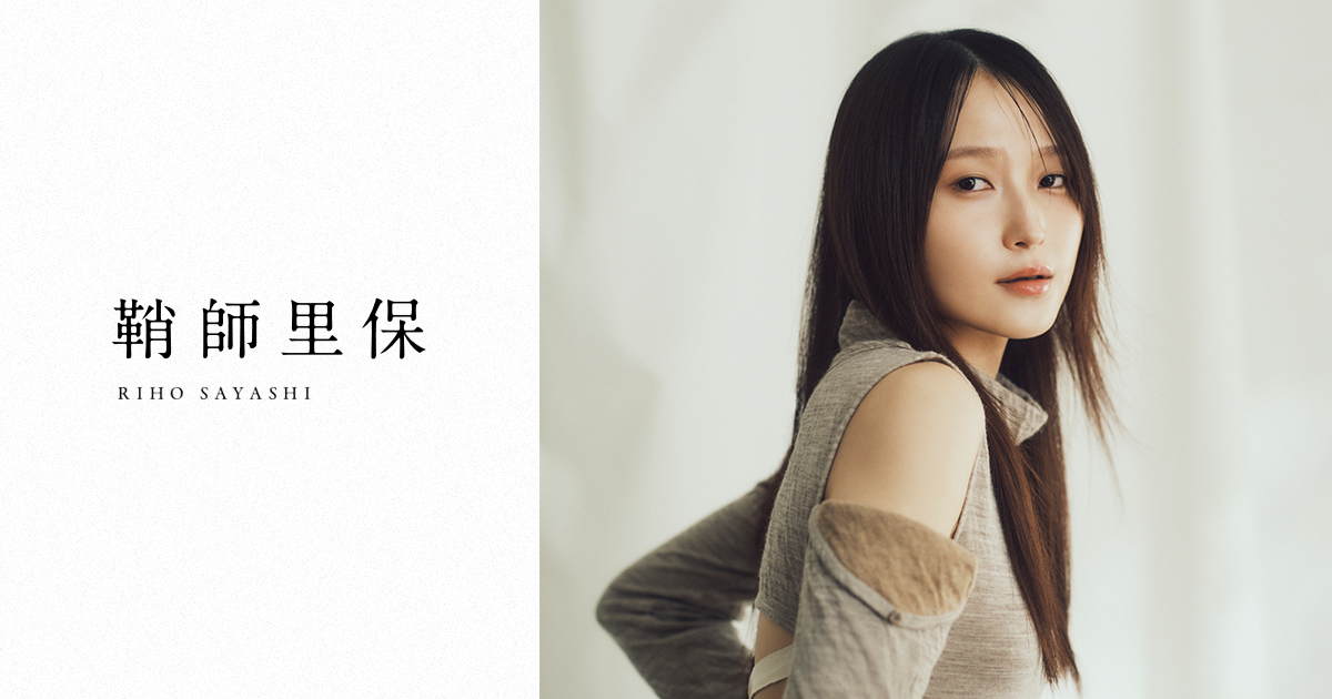 RIHO SAYASHI LIVE 2024 knit」生写真販売決定｜News｜鞘師里保