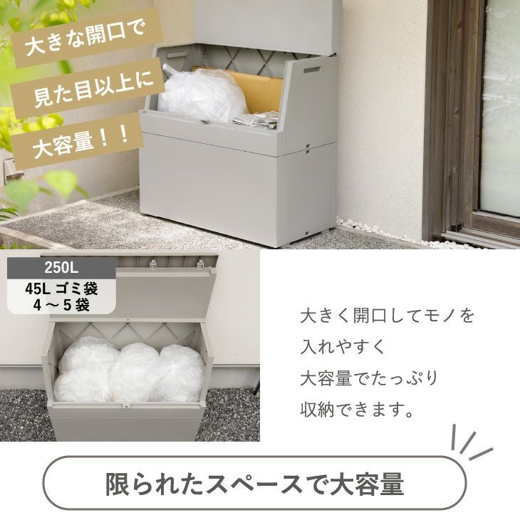 SOLOW 出し入れがスムーズな屋外ストッカー 250L | リス公式オンライン