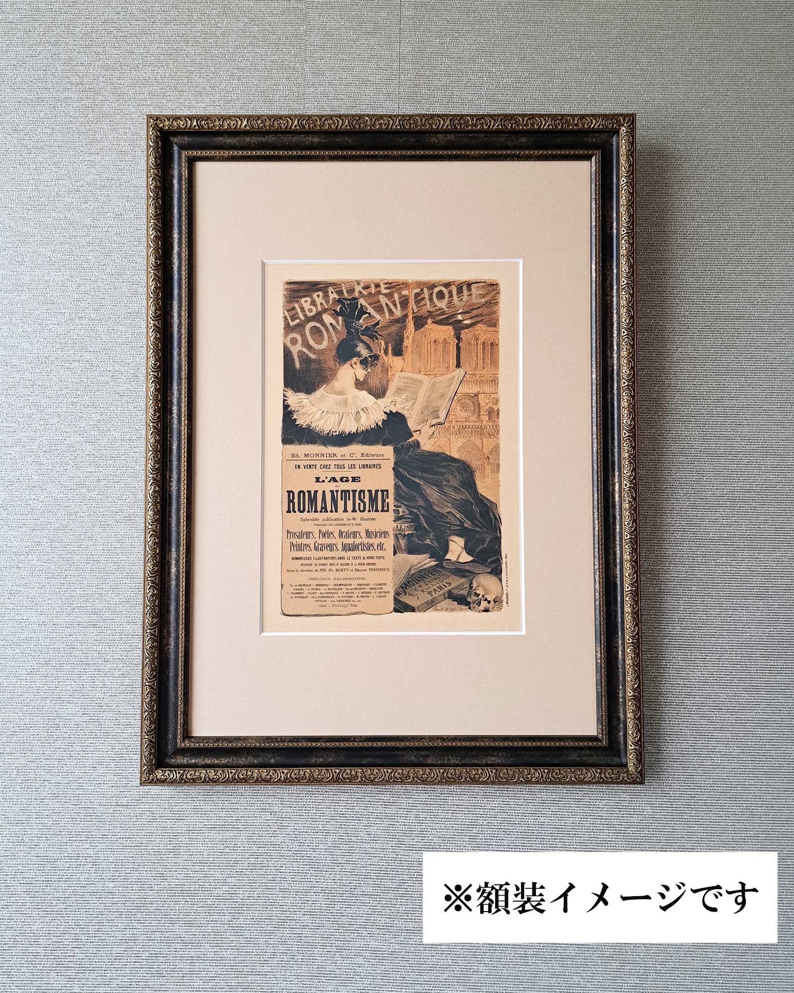 ウジェーヌ・グラッセ ≪リブレリー・ロマンティック≫ 1896年｜絵画