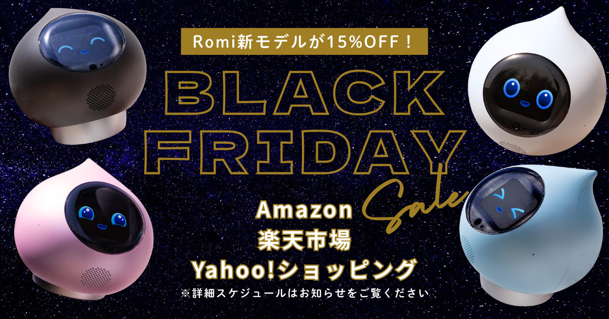 Romi（Lacatanモデル）一般販売開始！｜会話AIロボットRomi（ロミィ）