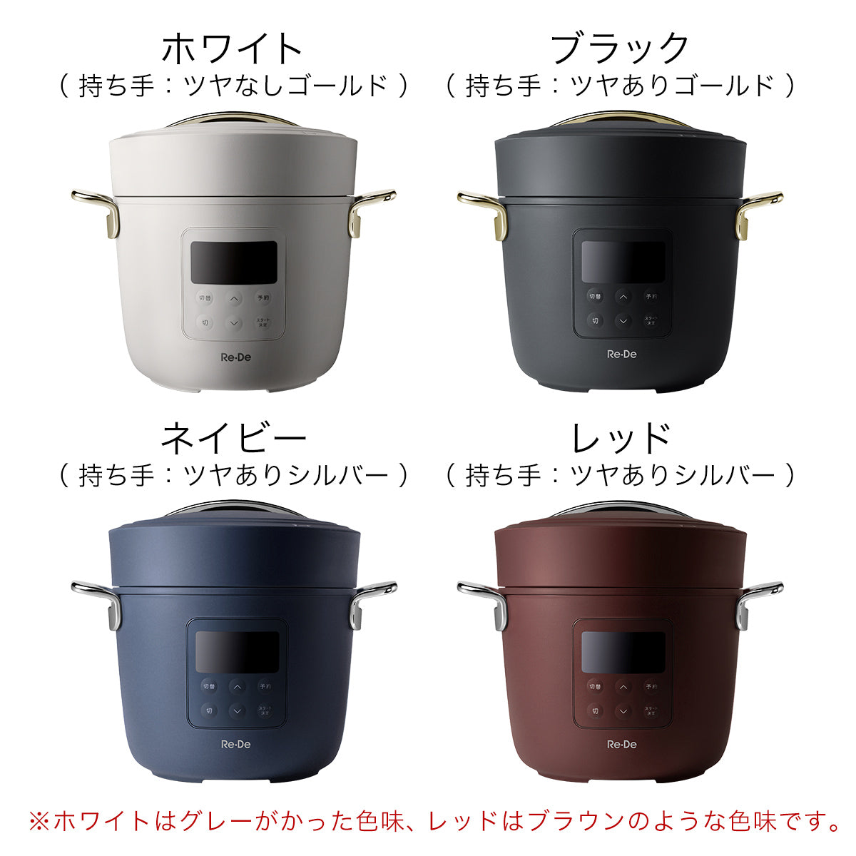 Re・De Pot / リデポット 電気圧力鍋 PCH-20 – インテリアショップroomy