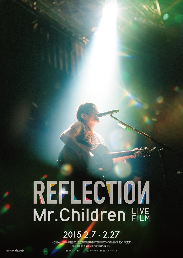 Mr.Children、ファンクラブ限定ライブに迫った映画を3週間限定公開