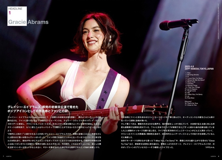 グレイシー・エイブラムス、即完の初来日公演で見せたポップアイコン