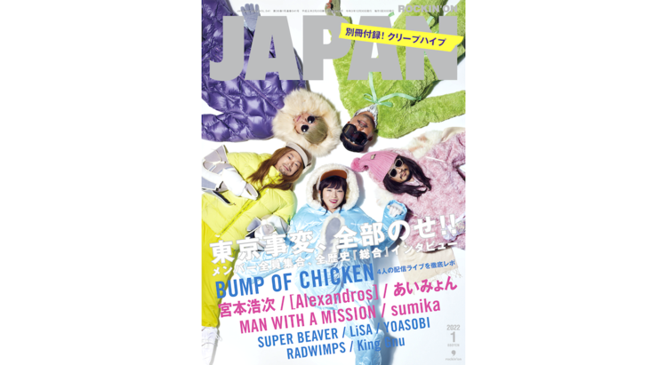 ELLEGARDEN×BRAHMAN、Zepp Tokyoファイナルイベント最終日に出演決定