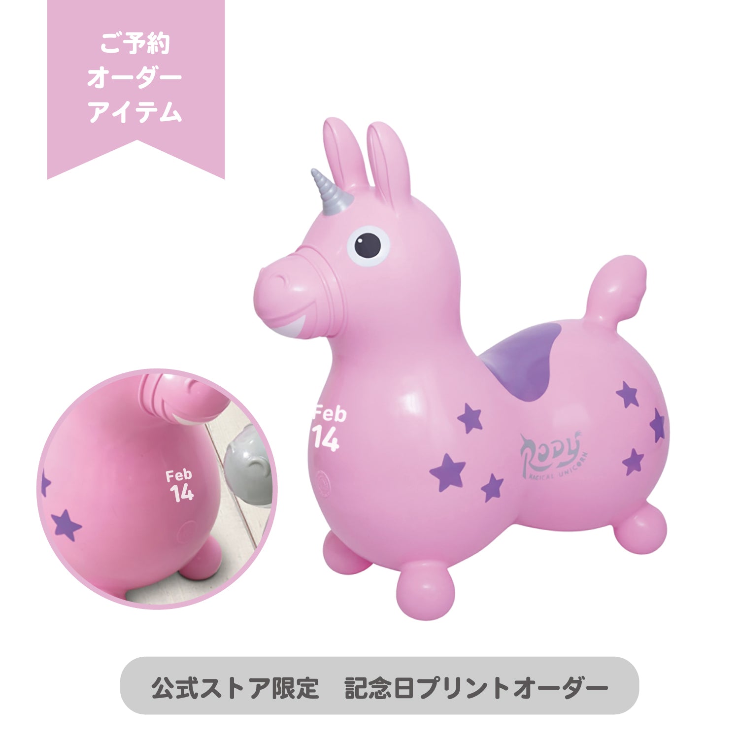 予約：3月下旬より順次お届け】【記念日プリントオーダー/ふくらまし