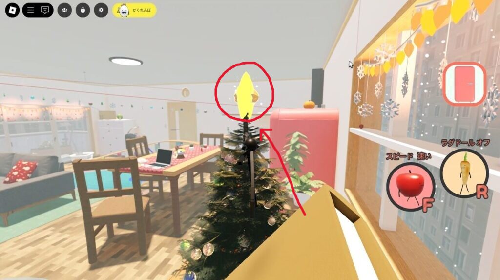 ひみつのおるすばん]クリスマスアップデートが期間限定で公開中