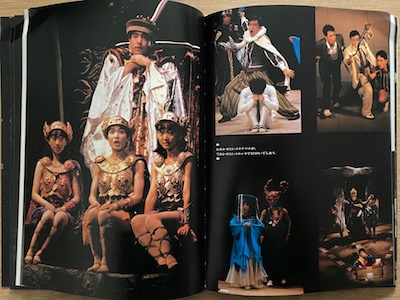 夢の遊眠社・写真集｜路地裏 誠志堂