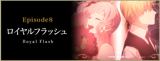 STORY | Royal Scandal Official Website