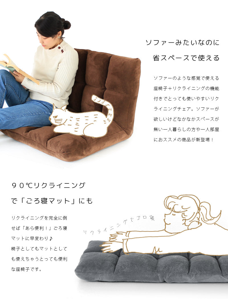 リクライニング座椅子 モーモント 一人掛け – 【公式】rugoo CARPET