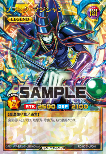 ハイグレードコレクション – 遊戯王ラッシュデュエルまとめ