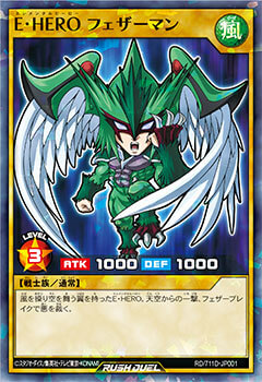 E・HERO フェザーマン – 遊戯王ラッシュデュエルまとめ