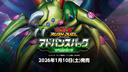 最強ジャンプ2026年1月】生者の書－禁断の呪術－ – 遊戯王ラッシュ