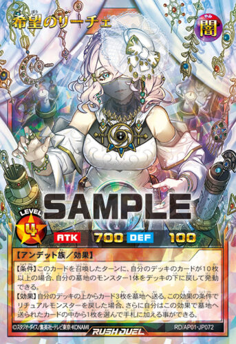 竜水の神子 – 遊戯王ラッシュデュエルまとめ