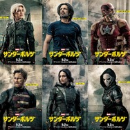 エレーナ＆バッキーほか、『サンダーボルツ*』超クセ強キャラクター