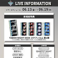 劇場版 うた☆プリ』6週目の来場者特典は“コマフィルム 第1弾”に決定