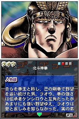 あべし！」の着ボイスをGet、『北斗の拳 〜北斗神拳伝承者の道