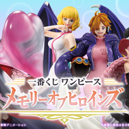 ラストワン賞は“見下しすぎ”のボア・ハンコック！一番くじ「ワンピース