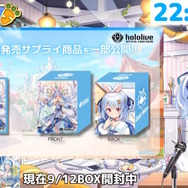 ホロカ』次弾の主役は兎田ぺこら！新パック「エンチャントレガリア」で